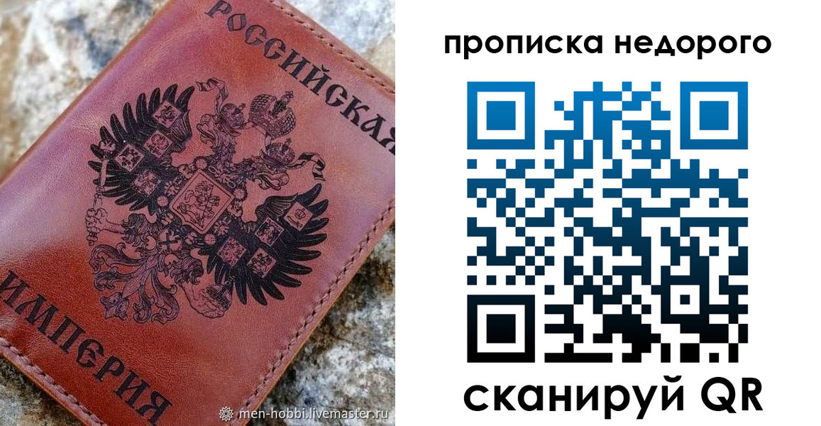 временная регистрация поиск в Давлеканово