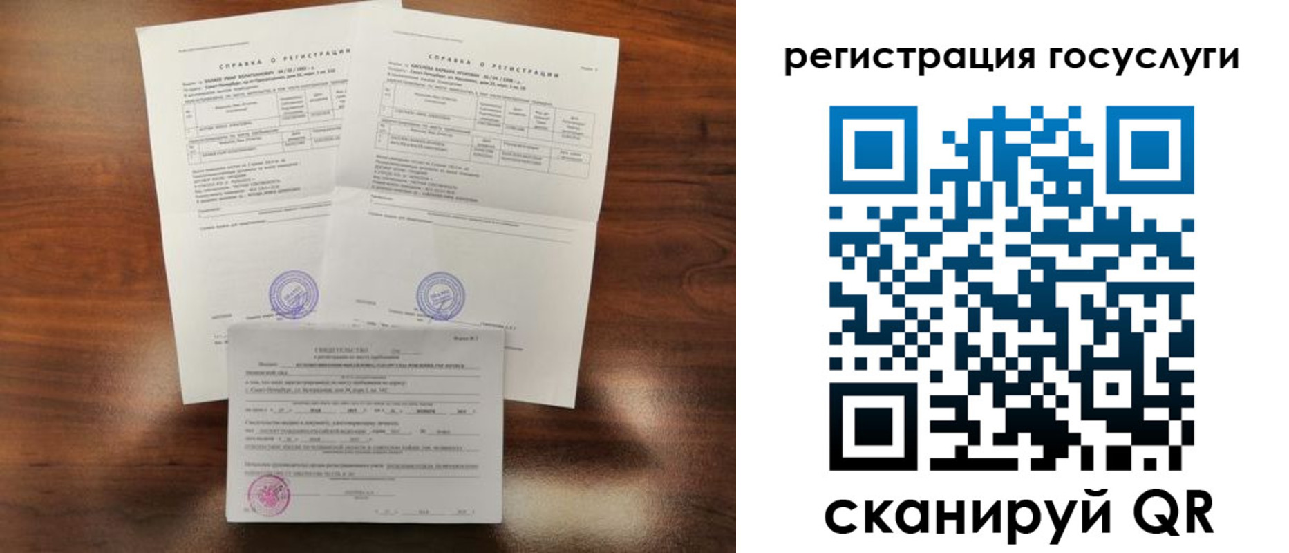 временная регистрация для школы в Давлеканово
