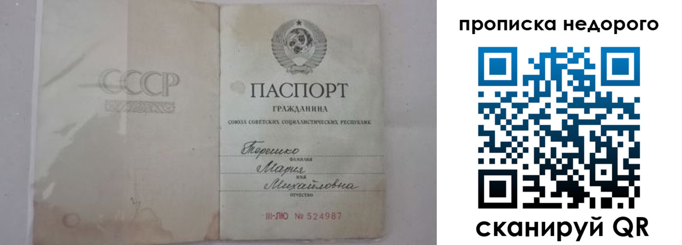 где прописаться в Давлеканово