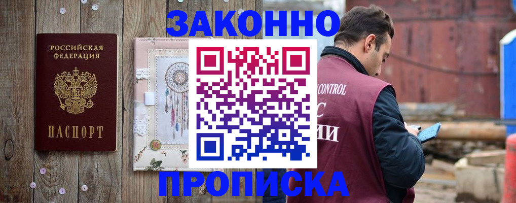 временная регистрация гарантия в Давлеканово