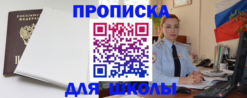 где прописаться в Давлеканово