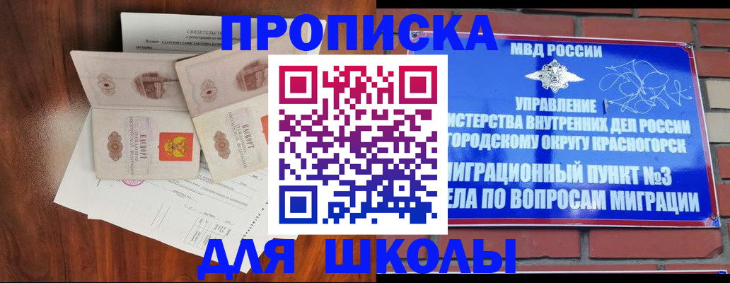 прописка поиск в Давлеканово