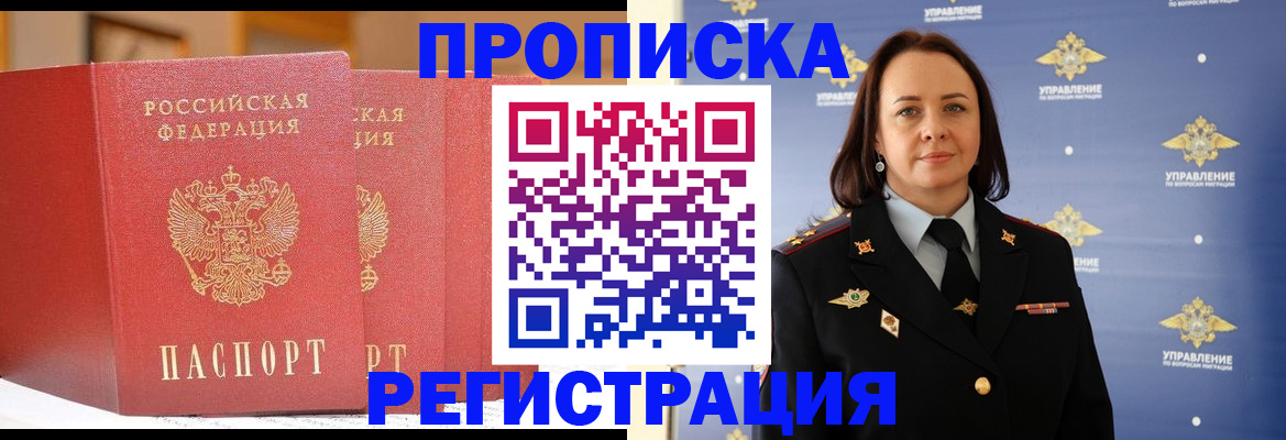 временная регистрация в Давлеканово