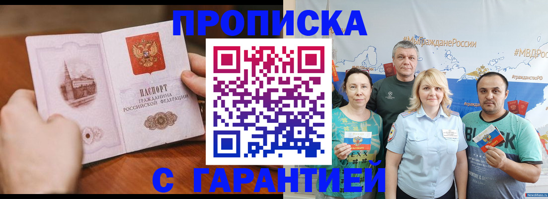 временная регистрация недорого в Давлеканово